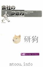 NTT 1994-1995（1993.06 PDF版）