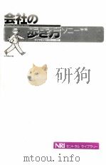ソニー 1994-1995   1993.06  PDF电子版封面     