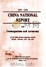 1991-1994 CHINA NATIONAL REPORT ON GEOMAGNETISM AND AERONOMY FOR THE ⅩⅪTH GENERAL ASSEMBLY OF IUGG（1995 PDF版）