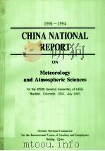 1991-1994 CHINA NATIONAL REPORT ON METEOROLOGY AND ATMOSPHERIC SCIENCES FOR THE ⅩⅪTH GENERAL ASSEMBL（1995 PDF版）