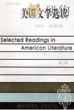 SELECTED READING IN AMERICAN LITERATURE BOOK 1     PDF电子版封面  7532702588  杨岂深，龙文佩 