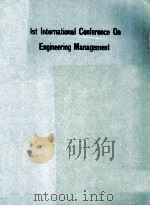 FIRST INTERNATIONAL CONFERENCE ON ENGINEERING MANAGEMENT '86 ICEM（1986 PDF版）
