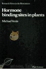 HORMONE BINDING SITES IN PLANTS（1985 PDF版）