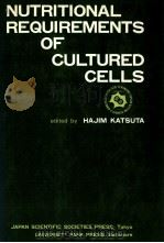 NUTRITIONAL REQUIREMENTS OF CULTURED CELLS（1978 PDF版）