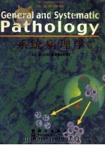 GENERAL AND SYSTEMATIC PATHOLOGY SECOND EDITION   1999  PDF电子版封面  7030077245   