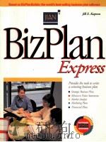 BIZPLAN EXPRESS（1995 PDF版）