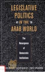 LEGISLATIVE POLITICS IN THE ARAB WORLD:THE RESURGENCE OF DEMOCRATIC INSTITUTIONS   1999  PDF电子版封面  1555878407  ABDO BAAKLINI GUILAIN DENOEUX 