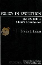 POLICY IN EVOLUTION:THE U.S.ROLE IN CHINA'S REUNIFICATION   1989  PDF电子版封面  0813375959  MARTIN L.LASATER 
