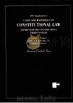 1995 SUPPLEMENT TO CASES AND MATERIALS ON CONSTITUTIONAL LAW:THEMES FOR THE CONSTITUTION'S THIR（1995 PDF版）