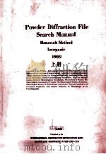 POWDER DIFFRACTION FILE SEARCH MANUAL HANAWALT METHOD INORGANIC 1989 上册   1989  PDF电子版封面     