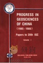 PROGRESS IN GEOSCIENCES OF CHINA(1985-1988)PAPERS TO 28TH IGC VOLUMEⅠ（1989 PDF版）