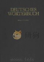 DEUTSCHES WORTERBUCH GERHARD WAHRIG（1975 PDF版）