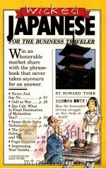WICKED JAPANESE   1991  PDF电子版封面  0894808621   