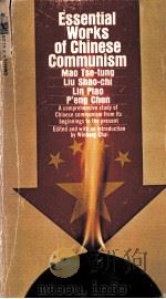 ESSENTIAL WORKS OF CHINESE COMMUNISM   1969  PDF电子版封面     