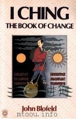 I CHING THE BOOK OF CHANGE（1985 PDF版）