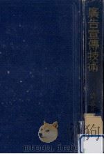 廣告宣傳技術   1951.09  PDF电子版封面    清水正巳 