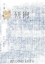 倉庫経営論   1970.02  PDF电子版封面    松本清 
