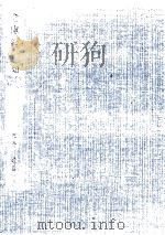 倉庫経営論（1970.02 PDF版）