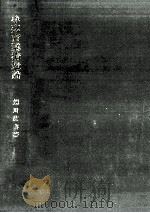 小売商業構造論   1962.11  PDF电子版封面    荒川祐吉 
