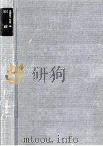 財政   1973.01  PDF电子版封面    貝塚啓明 