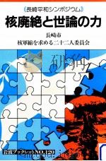 売上税   1987.03  PDF电子版封面    北野弘久 