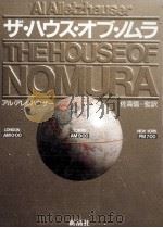 ザ·ハウス·オブ·ノムラ（1991.08 PDF版）