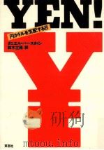 Yen!   1989.02  PDF电子版封面    Burstein 