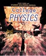 STUDY GUIDE AND STUDENT SOLUTIONS MANUAL COLLEGE PHYSICS FIFTH EDITION（1999 PDF版）