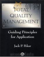 TOTAL QUALITY MANAGEMENT:GUIDING PRINCIPLES FOR APPLICATION   1995  PDF电子版封面  0803120621  JACK P.PEKAR 