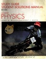 STUDY GUIDE STUDENT SOLUTIONS MANUAL BO LOU COLLEGE PHYSICS THIRD EDITION   1997  PDF电子版封面  0135051169   