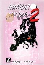 HUNGAR LINGUA 2（1993 PDF版）