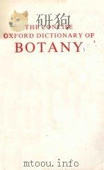 THE CONCISE OXFORD DICTIONARY OF BOTANY（1992 PDF版）