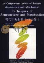 TECHNIQUES OF ACUPUNCTURE & MOXIBUSTION   1998  PDF电子版封面  7508015975  LIU GONGWANG，LIU CHANGLIN，DONA 