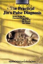 THE PRACTICAL JIN'S PULSE DIAGNOSIS（1997 PDF版）
