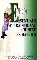 ESSENTIALS OF TRADITIONAL CHINESE PEDIATRICS（1990 PDF版）