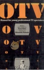 OTV（1985.07 PDF版）