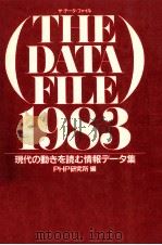 ザ·データ·ファイル（1983.06 PDF版）