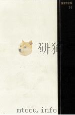 論理と数学   1968.04  PDF电子版封面    黒田孝郎 