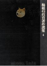 生活学校の理論他（1977.06 PDF版）