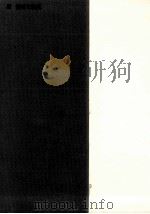教材と教具   1968.11  PDF电子版封面    長谷川淳 