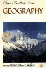 CHINA HANDBOOK SERIES GEOGRAPHY（1983 PDF版）