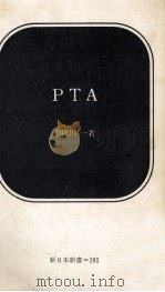 PTA   1974.04  PDF电子版封面    関根庄一 