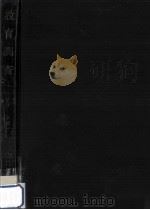 教育調査   1971.10  PDF电子版封面    大島仁太郎 