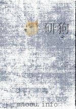 学習活動の自動化   1971.03  PDF电子版封面    大内茂男 