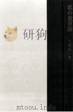 私の教育論   1967.02  PDF电子版封面    大河内一男 