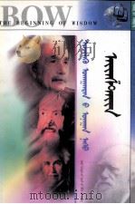 科学家青年时代爱因斯坦  蒙古文   1999  PDF电子版封面  7204048237  李永平 