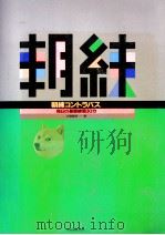 朝練コントラバス（1996.12 PDF版）