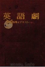 英語劇   1950.06  PDF电子版封面     