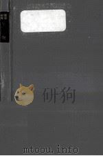 要点·応用生物   1956.11  PDF电子版封面    富永廣徳 