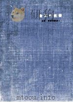 金工の技術   1960.09  PDF电子版封面    浅岡貞三郎 